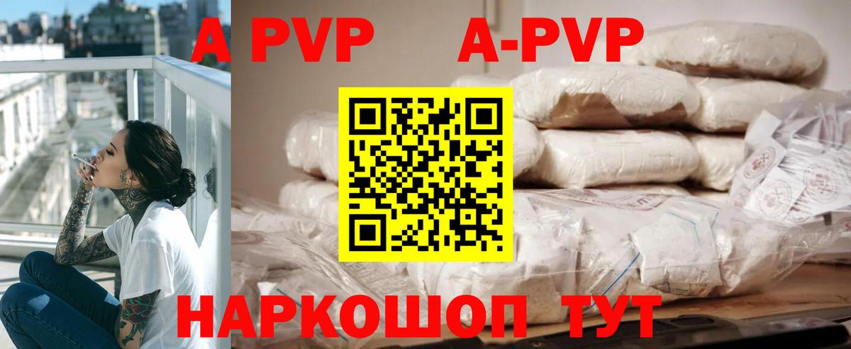 Alfa_PVP  Вход с VPN  Alpha-PVP кристаллы  Ковров  Alpha PVP Соль 