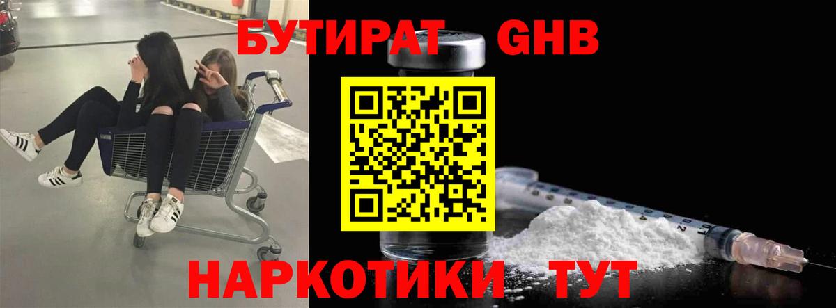 Ковров  БУТИРАТ бутик  Вход с VPN 