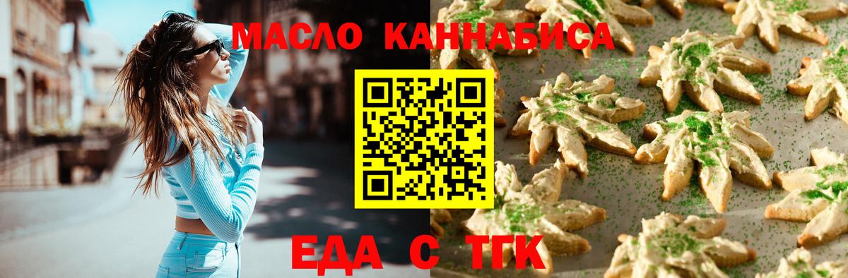 Еда ТГК марихуана  Вход с VPN  Ковров 