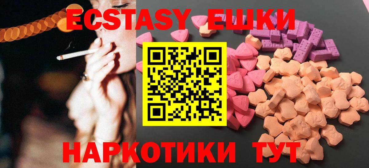 ЭКСТАЗИ 99%  Вход с VPN  Ковров  ЭКСТАЗИ  Экстази DUBAI 