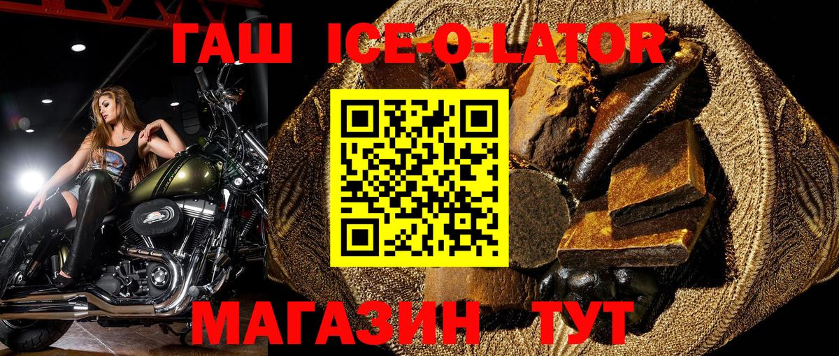 ГАШИШ хэш  Вход с VPN  ГАШИШ индика сатива  Ковров 