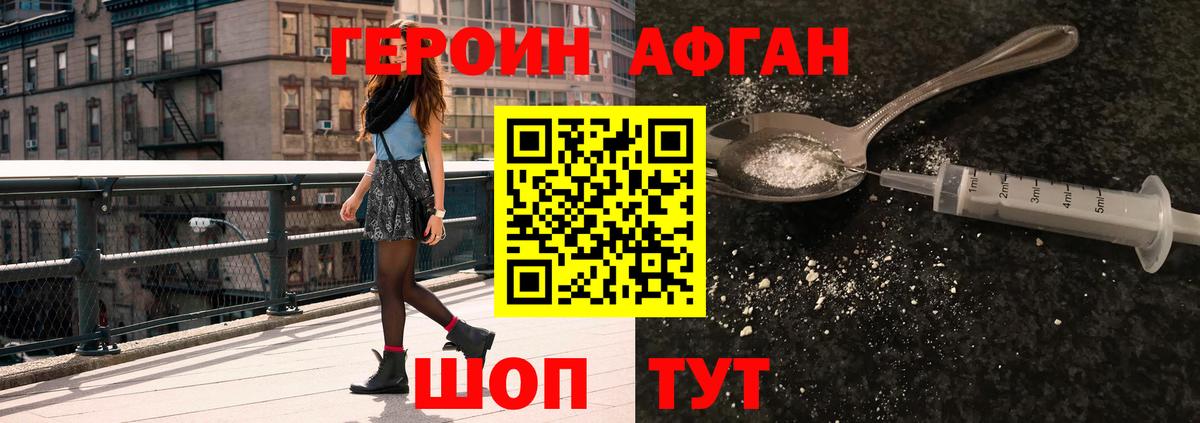 Героин хмурый Ковров