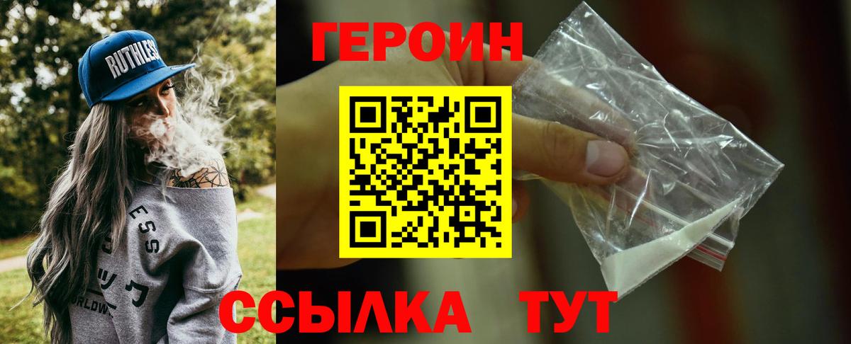 ГЕРОИН  Вход с VPN  Ковров  Героин Афган 