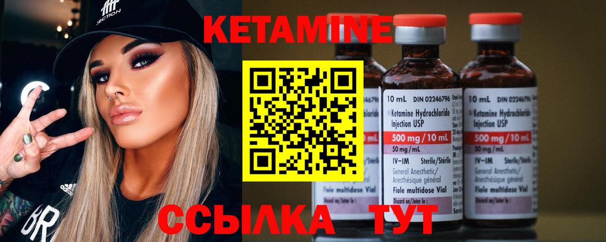 КЕТАМИН VHQ  Вход с VPN  КЕТАМИН VHQ  ОМГ ОМГ маркетплейс  Ковров 