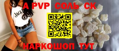 соль курить ск Дубна