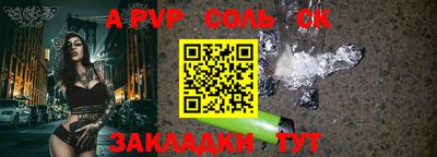 соль курить ск Дубна