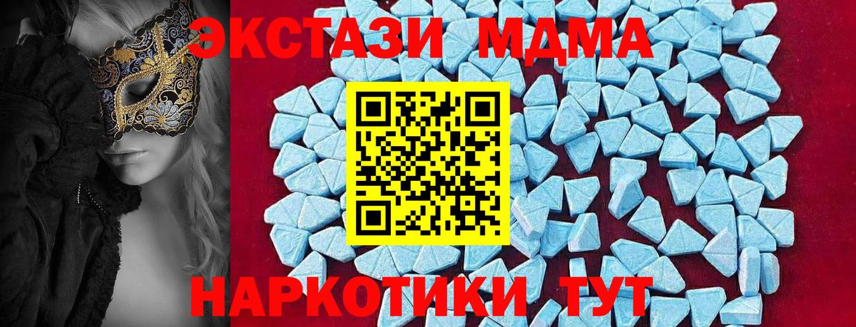 МДМА crystal  МДМА  Ковров  Вход с VPN 