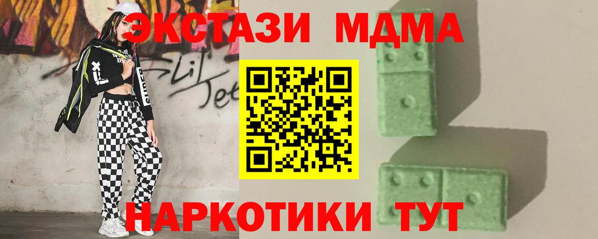 МДМА VHQ Ковров