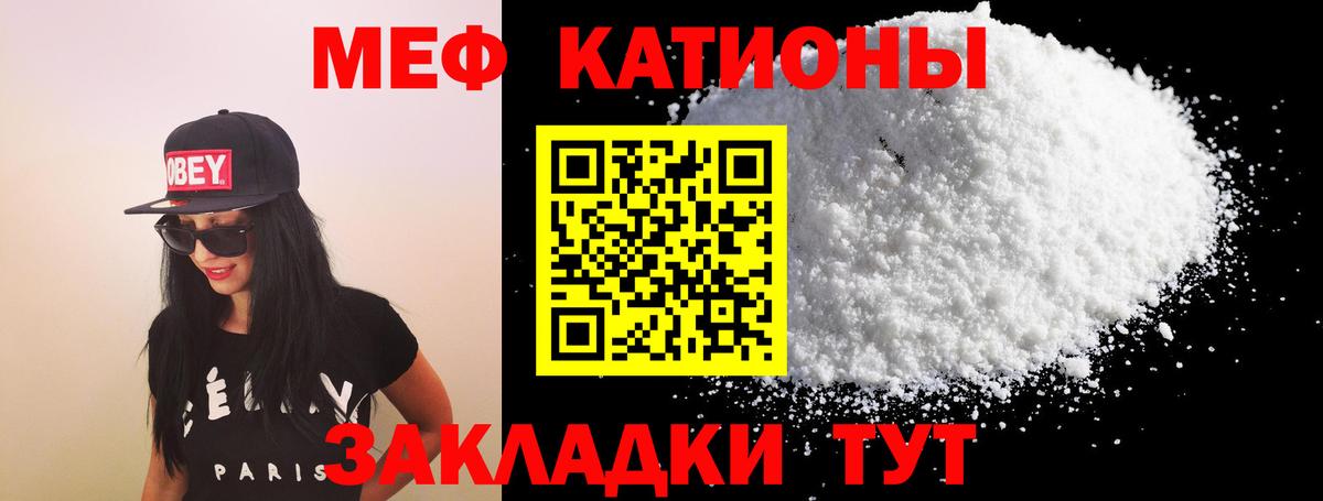 Меф  МЯУ-МЯУ VHQ  Меф mephedrone  где продают наркотики  Ковров  Вход с VPN 