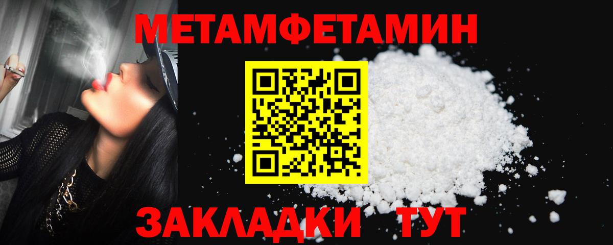Первитин  Вход с VPN  Ковров  Первитин пудра 