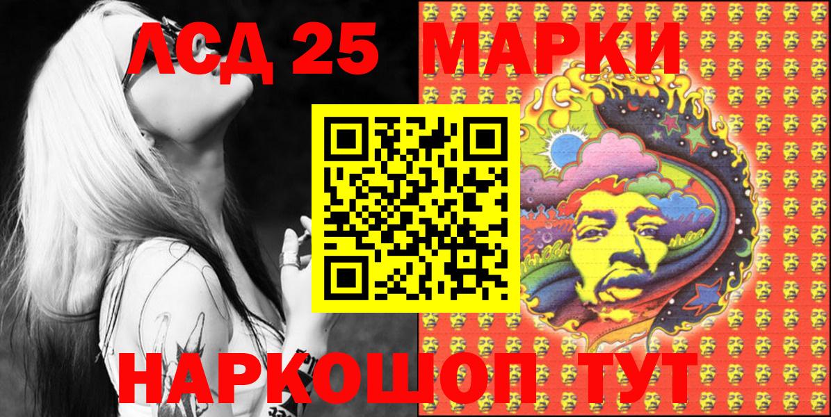 Наркотические марки 1,8мг Ковров