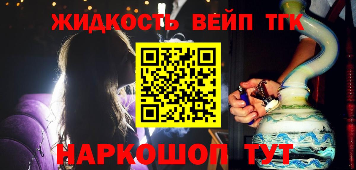 Ковров  Дистиллят ТГК концентрат  Вход с VPN 