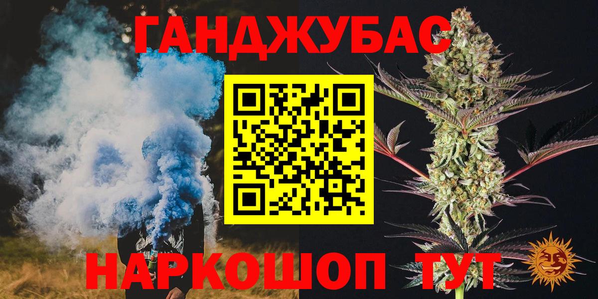 Бошки Шишки Ganja  Конопля LSD WEED  Шишки марихуана AK-47  Вход с VPN  Ковров 